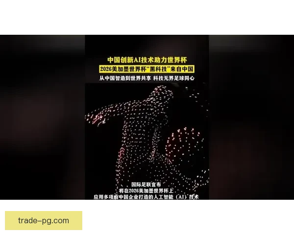 2026世界杯推出全新比赛数据实时传输芯片革新赛事体验