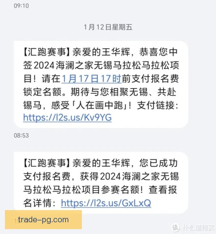 无锡马拉松套圈处理，规则细节关乎公平完赛